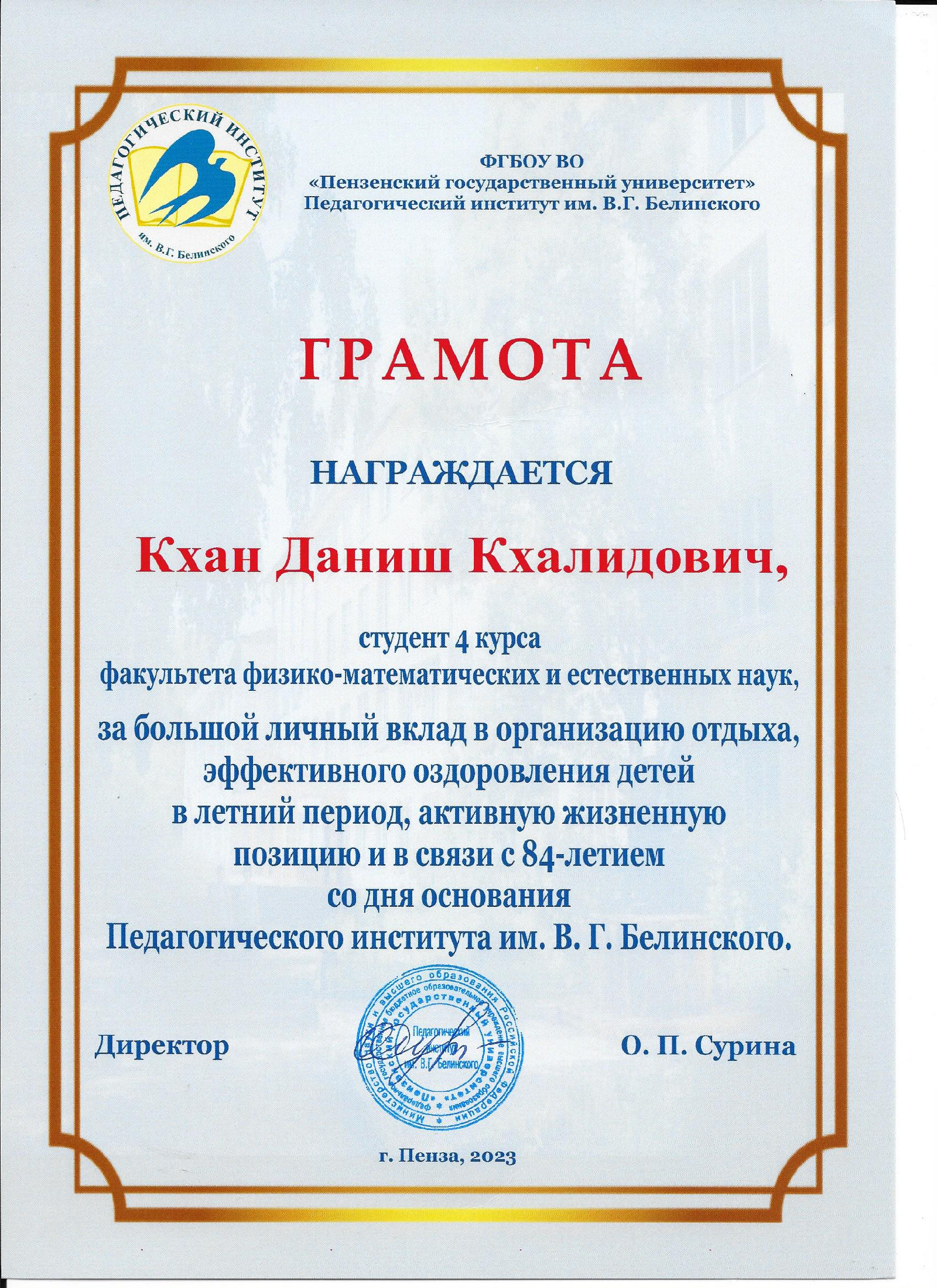 Поздравляем